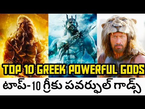GREEK MYTHOLOGY TOP-10 POWERFUL GODS LIST WITH COMICS & FILMS