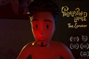 Chilekothar Shepai The smoker Award Winning Animated Short Film